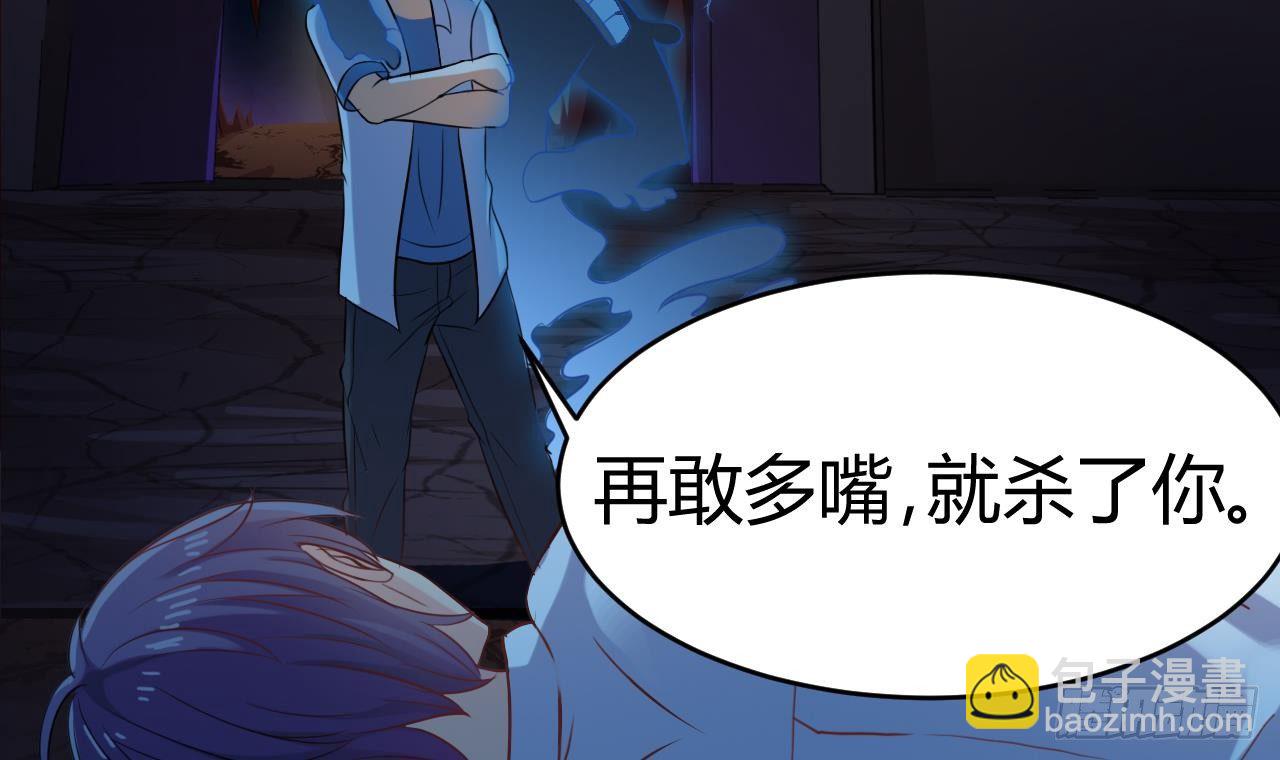 地府開發商 - 第19話 聽我差遣 - 5