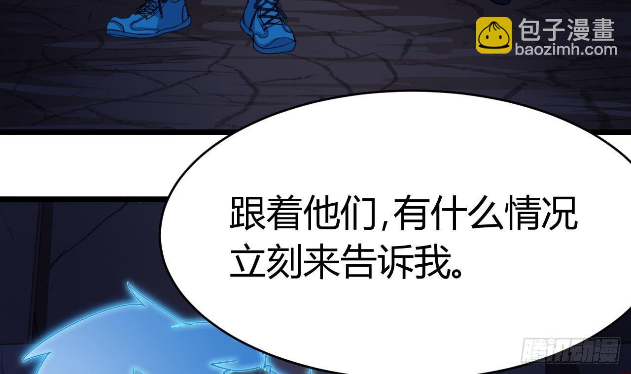 地府開發商 - 第19話 聽我差遣 - 7