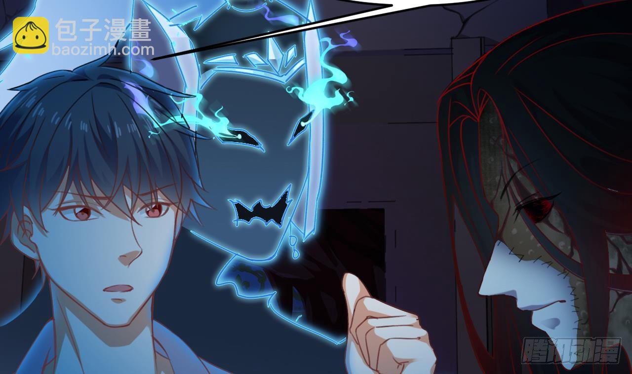 地府開發商 - 第19話 聽我差遣 - 1