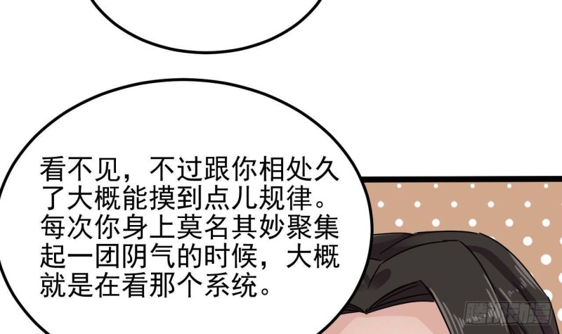 地府開發商 - 第191話 無字請帖(1/2) - 4