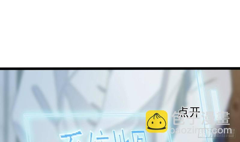 地府開發商 - 第191話 無字請帖(1/2) - 3