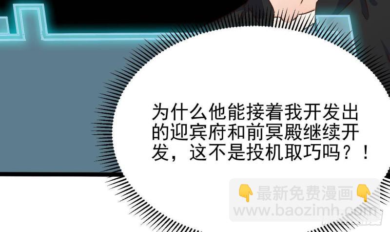 地府開發商 - 第191話 無字請帖(1/2) - 8