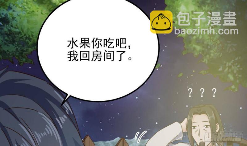 地府開發商 - 第191話 無字請帖(1/2) - 7