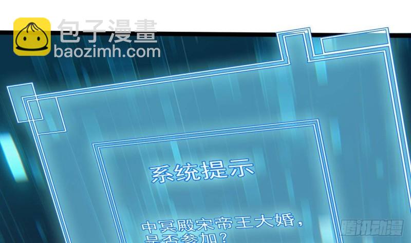 地府開發商 - 第191話 無字請帖(1/2) - 8