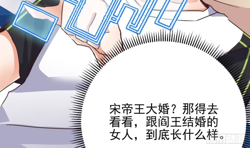 地府開發商 - 第191話 無字請帖(1/2) - 5