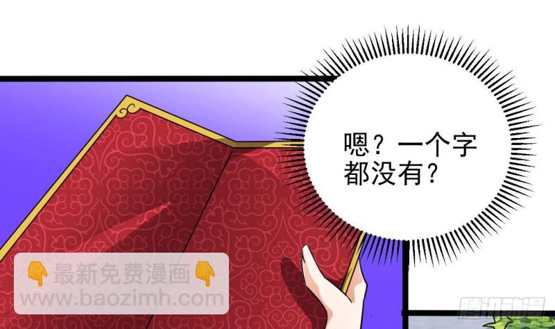 地府開發商 - 第191話 無字請帖(1/2) - 1