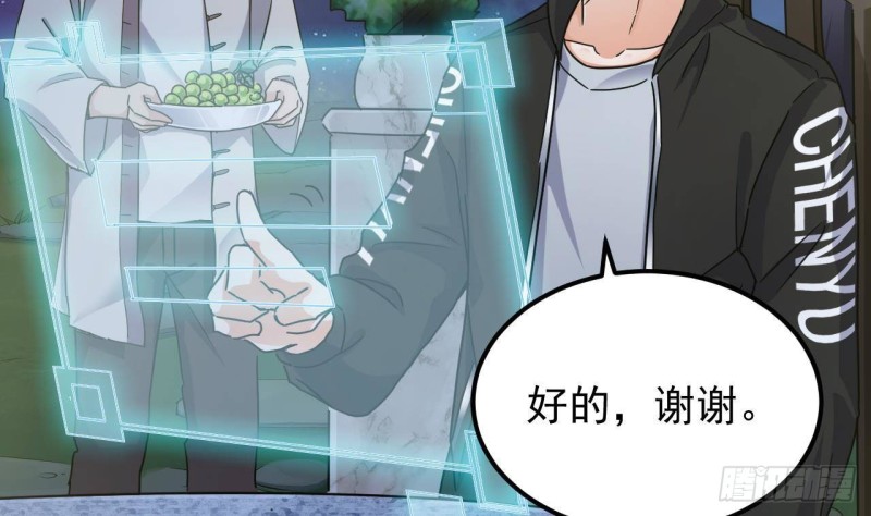 地府開發商 - 第191話 無字請帖(1/2) - 8