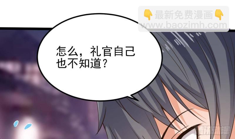 地府開發商 - 第193話 送賀禮的規矩(1/2) - 4