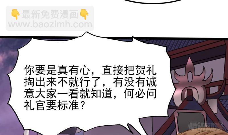 地府開發商 - 第193話 送賀禮的規矩(1/2) - 7