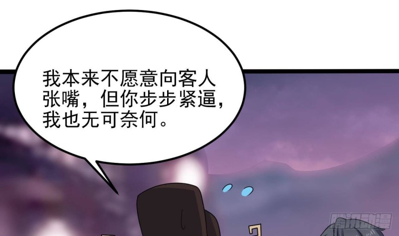 地府開發商 - 第193話 送賀禮的規矩(1/2) - 7