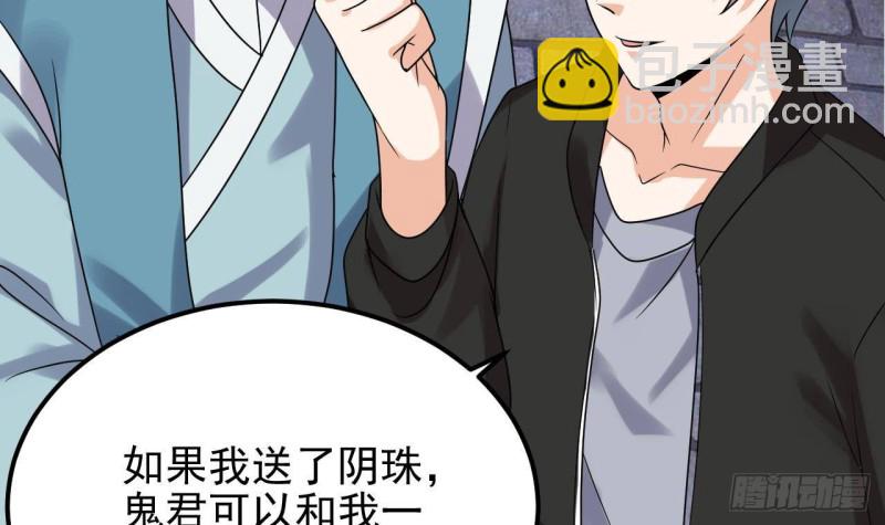 地府開發商 - 第193話 送賀禮的規矩(1/2) - 3