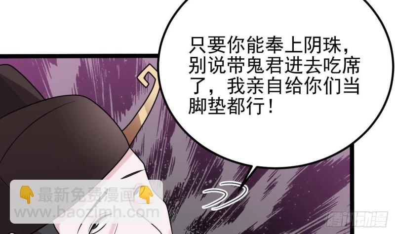 地府開發商 - 第193話 送賀禮的規矩(1/2) - 5