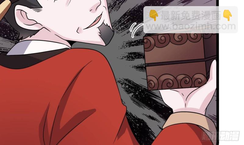 地府開發商 - 第193話 送賀禮的規矩(1/2) - 6