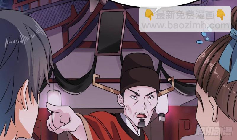 地府開發商 - 第193話 送賀禮的規矩(1/2) - 5