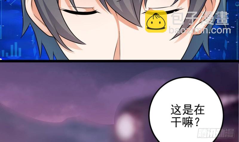 地府開發商 - 第193話 送賀禮的規矩(1/2) - 3