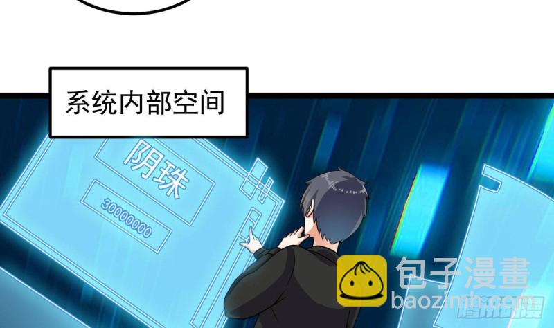 地府開發商 - 第193話 送賀禮的規矩(1/2) - 6