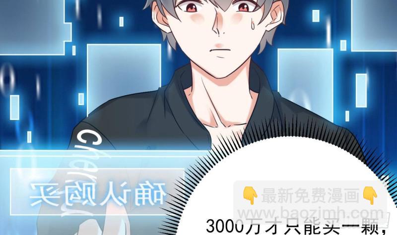 地府開發商 - 第193話 送賀禮的規矩(1/2) - 2