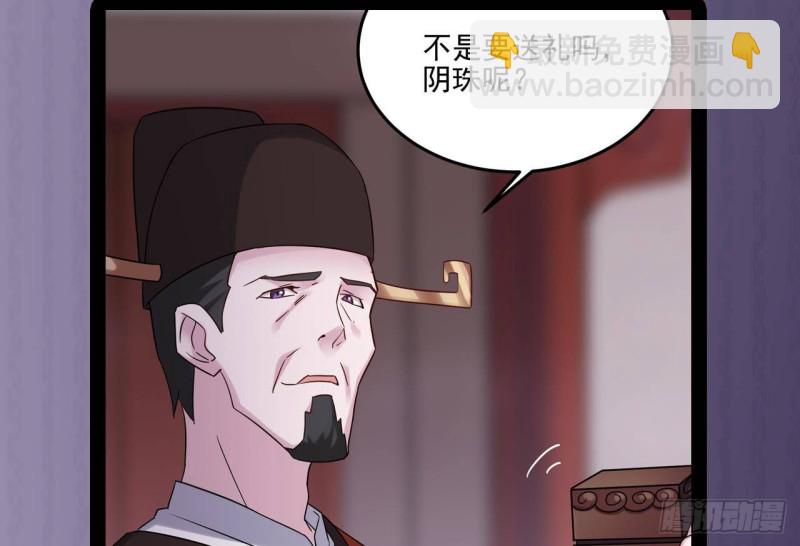 地府開發商 - 第193話 送賀禮的規矩(2/2) - 2