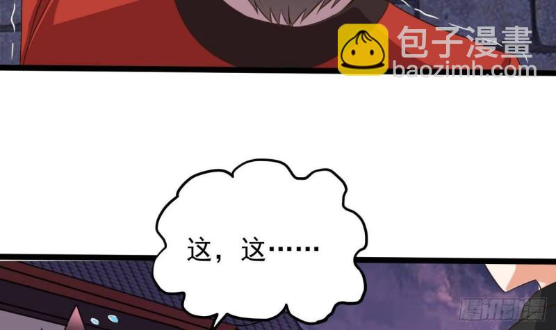 地府開發商 - 第193話 送賀禮的規矩(1/2) - 1