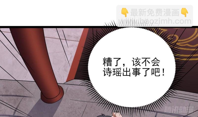 地府開發商 - 第195話 紅色線索？(2/2) - 2