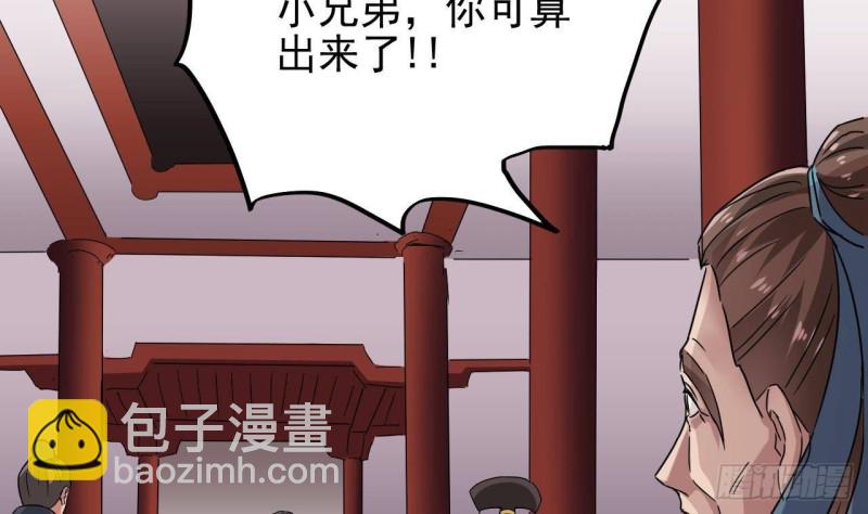 地府開發商 - 第195話 紅色線索？(2/2) - 1