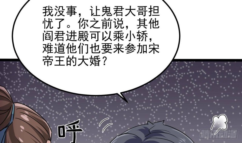 地府開發商 - 第195話 紅色線索？(2/2) - 3