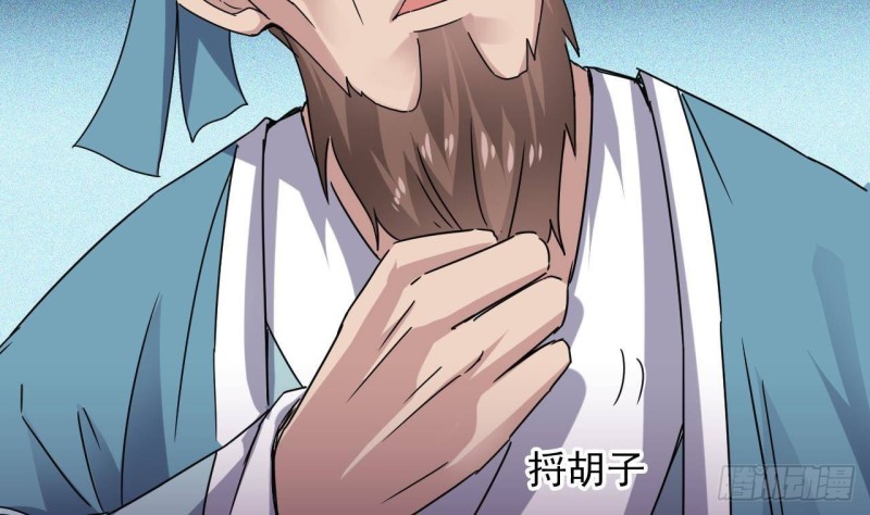 地府開發商 - 第195話 紅色線索？(2/2) - 3