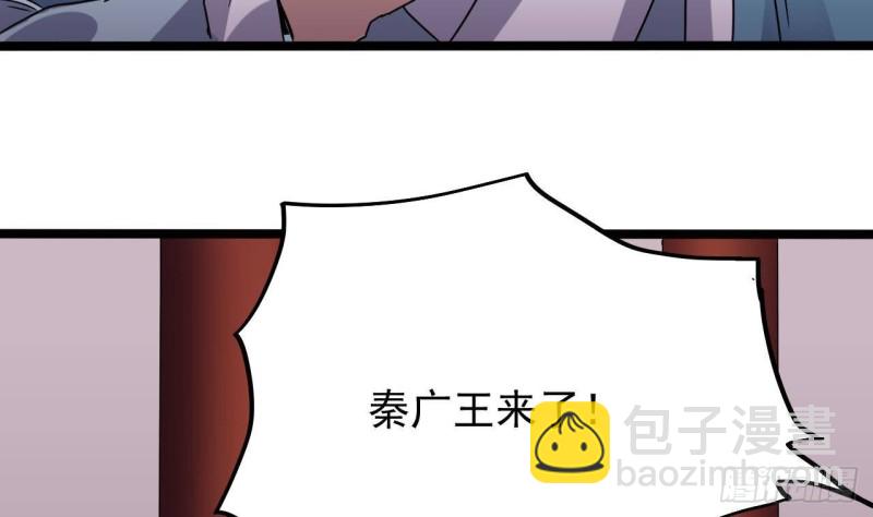 地府開發商 - 第195話 紅色線索？(2/2) - 4