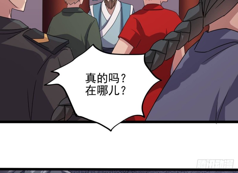 地府開發商 - 第195話 紅色線索？(2/2) - 2