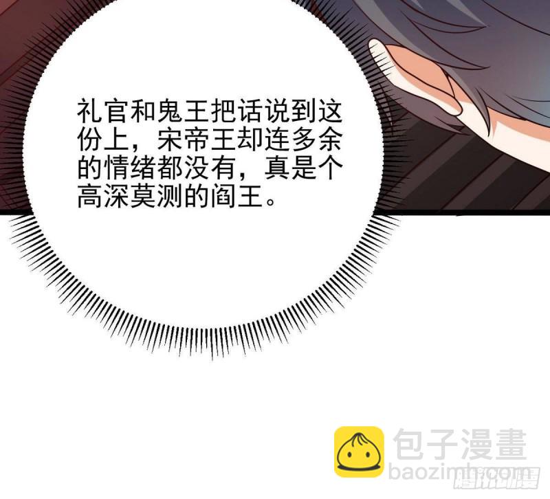 地府開發商 - 第197話 請帖之爭(1/2) - 2