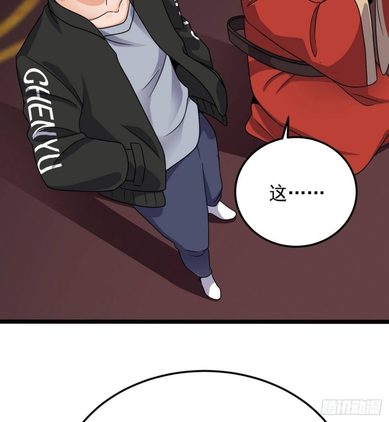 地府開發商 - 第197話 請帖之爭(1/2) - 4