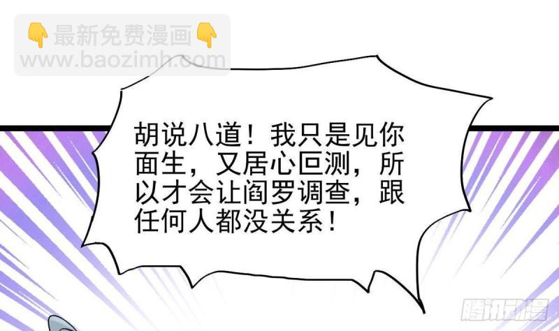 地府開發商 - 第197話 請帖之爭(1/2) - 7