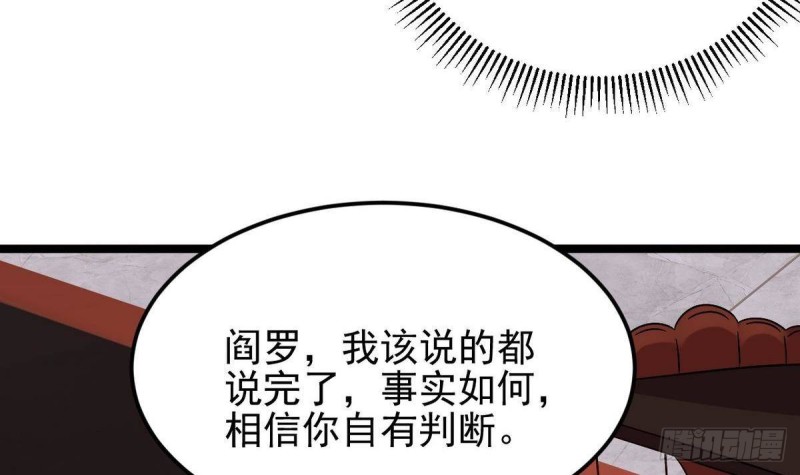 地府開發商 - 第197話 請帖之爭(1/2) - 4