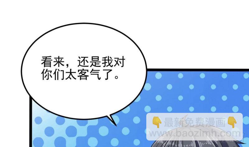 地府開發商 - 第197話 請帖之爭(1/2) - 6