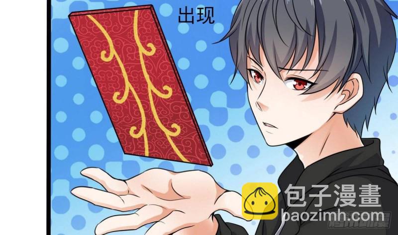 地府開發商 - 第197話 請帖之爭(1/2) - 7