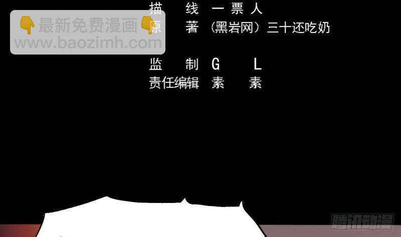 地府開發商 - 第197話 請帖之爭(1/2) - 5