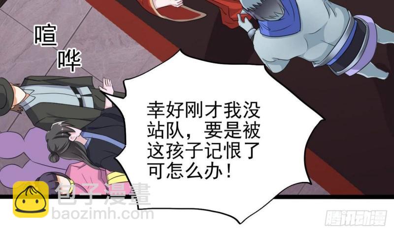 地府開發商 - 第197話 請帖之爭(2/2) - 1