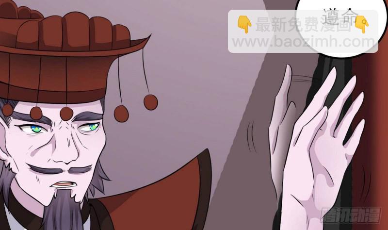 地府開發商 - 第197話 請帖之爭(2/2) - 3