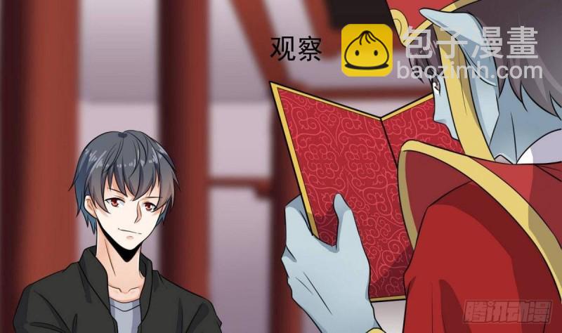 地府開發商 - 第197話 請帖之爭(2/2) - 2