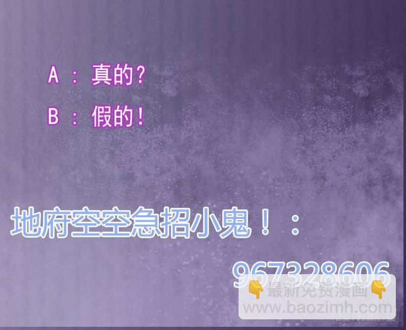 地府開發商 - 第197話 請帖之爭(2/2) - 1