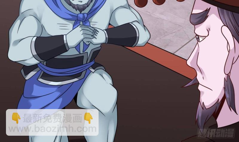 地府開發商 - 第199話 大宴開席(1/2) - 3