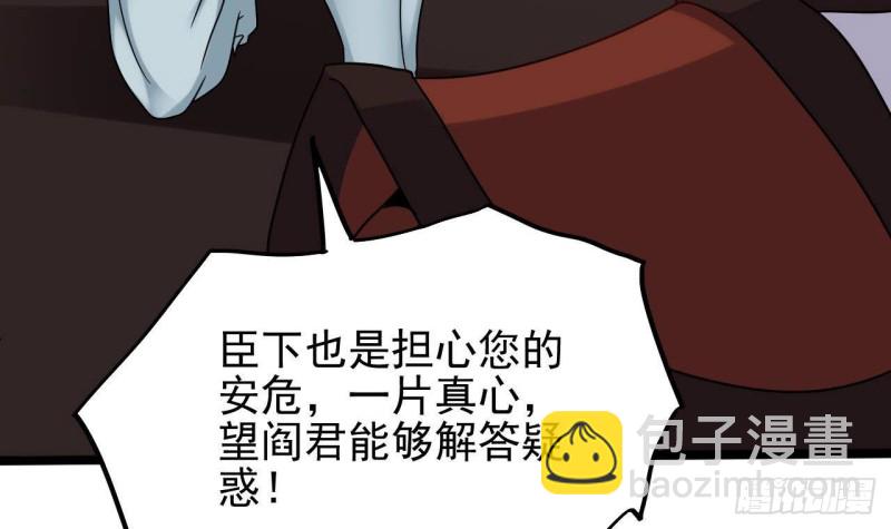 地府開發商 - 第199話 大宴開席(1/2) - 4