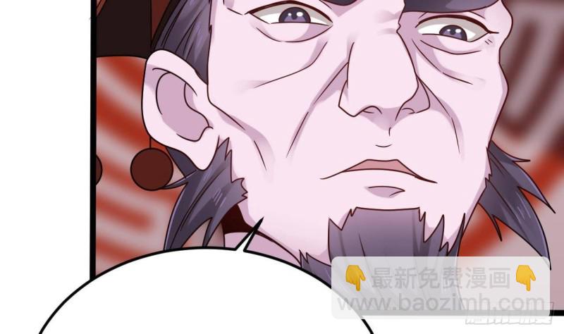 地府開發商 - 第199話 大宴開席(1/2) - 6