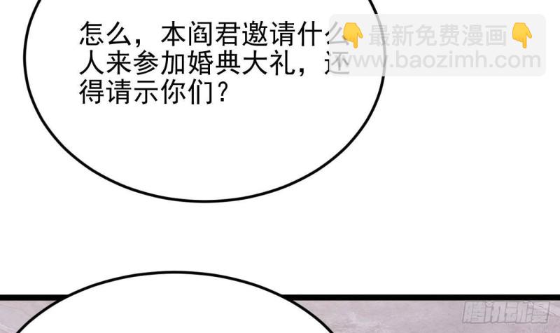 地府開發商 - 第199話 大宴開席(1/2) - 7