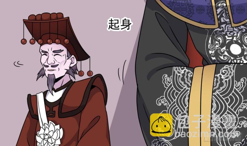 地府開發商 - 第199話 大宴開席(1/2) - 5