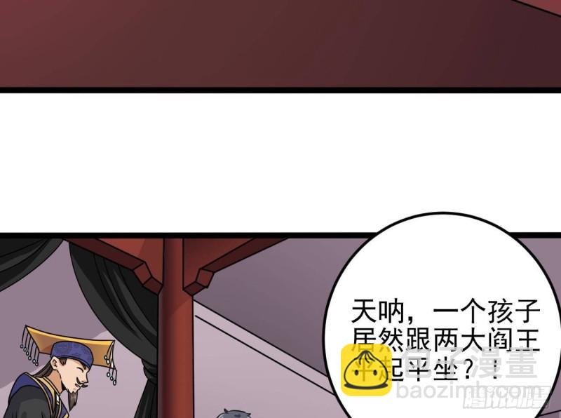 地府開發商 - 第199話 大宴開席(1/2) - 7