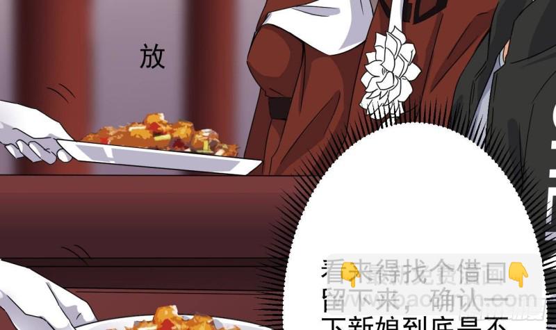 地府開發商 - 第199話 大宴開席(1/2) - 7