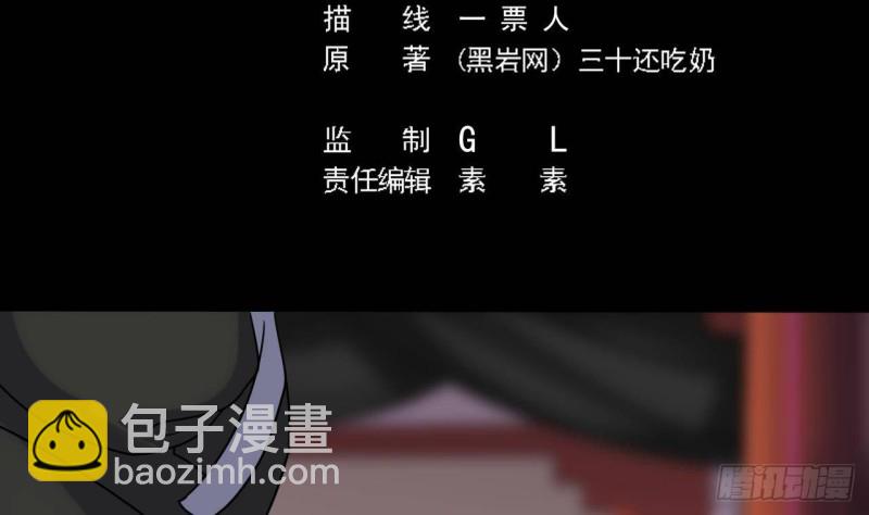 地府開發商 - 第199話 大宴開席(1/2) - 5