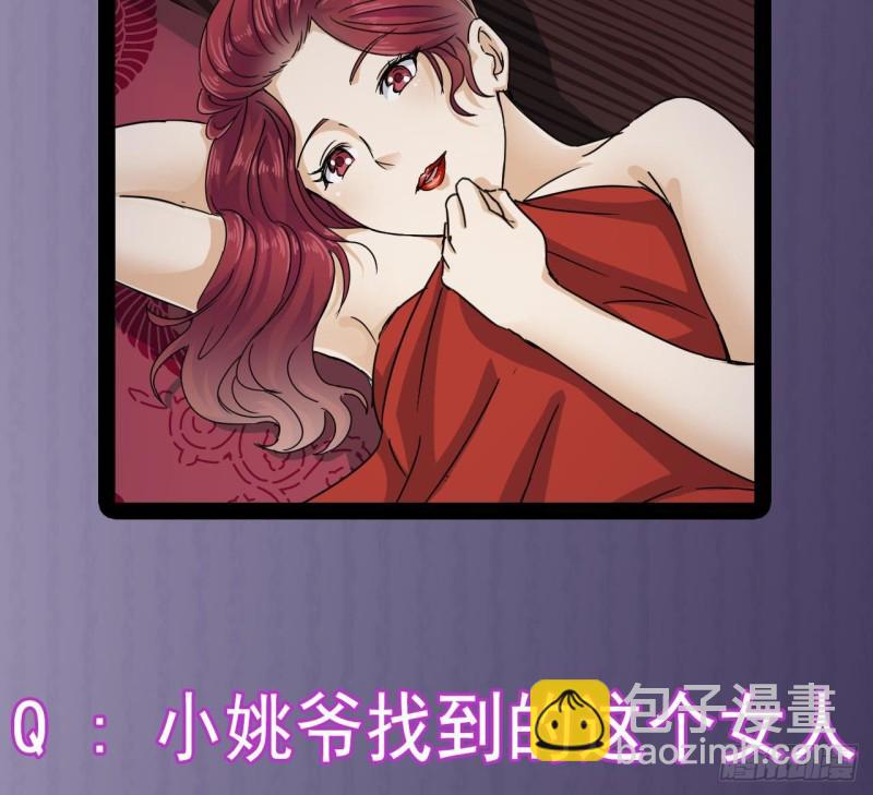 地府開發商 - 第199話 大宴開席(2/2) - 3