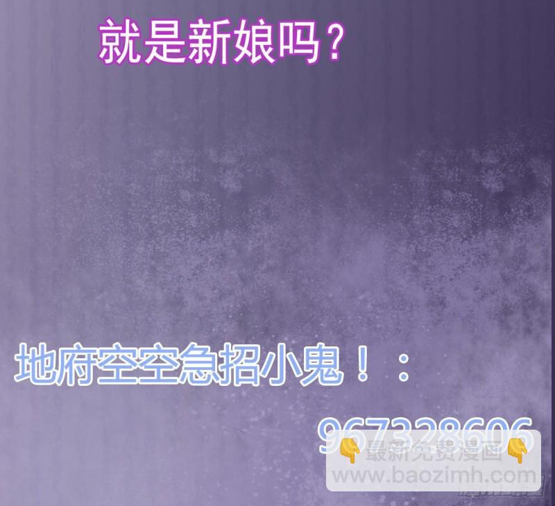 地府開發商 - 第199話 大宴開席(2/2) - 4